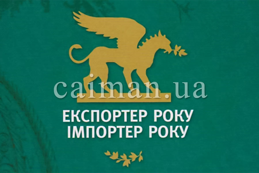 Виробнича група Кайман – Експортер року 2012