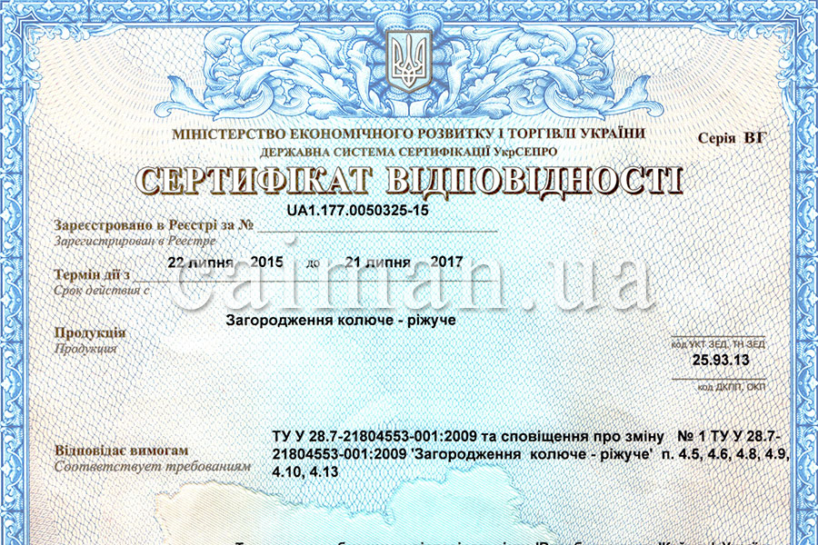 El certificado UA1.177.0050325-15
